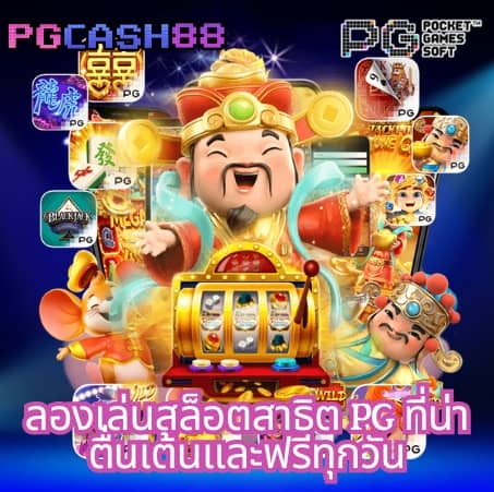ผลบอลตอนนี้